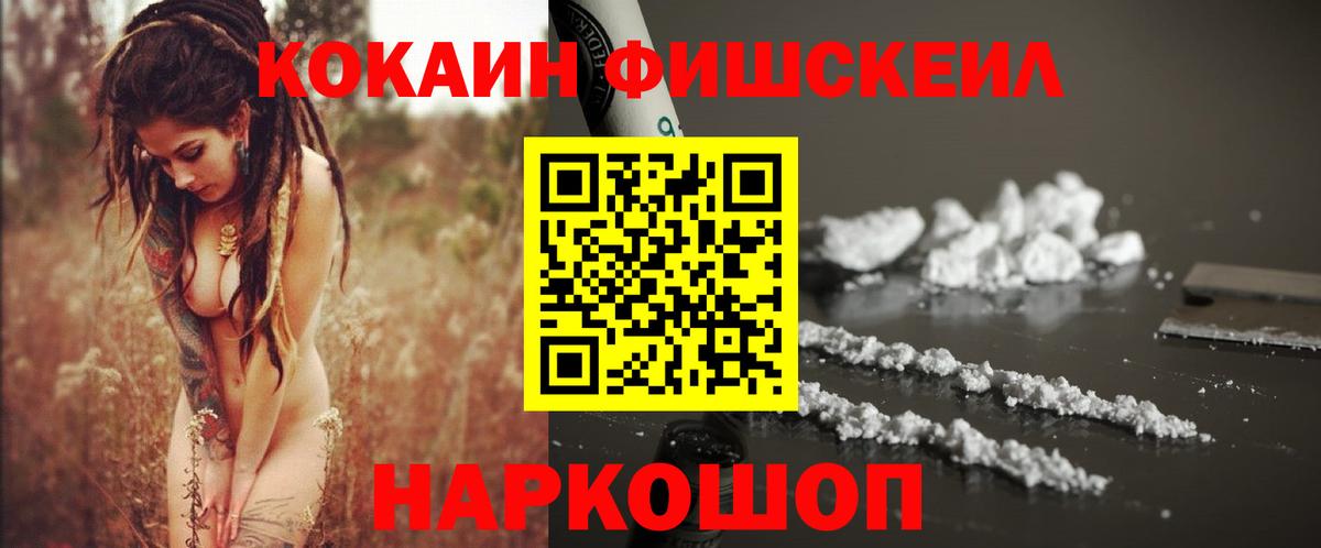 Елабуга  КОКАИН 99%  Вход с VPN 