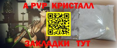 ALPHA PVP Тула