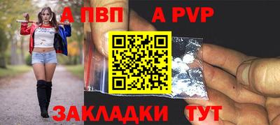 ALPHA PVP Брянск
